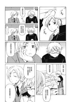 Page 9 of Christmas no Yoru ni
