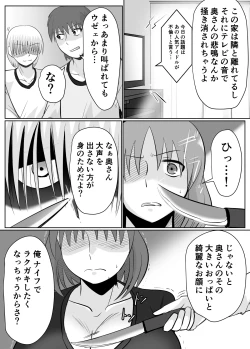 Page 5 of Ano Ni~ Tsu, Hitodzuma no Chōchichi wa Shōgu to Natta.