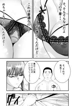 Page 11 of Boku Ga Sayonara Manrui Homuran o Uteta Wake