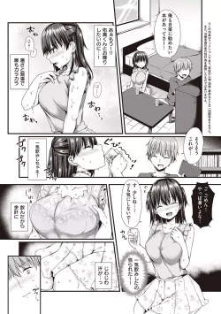 Page 119 of Kimiiro ni Somete