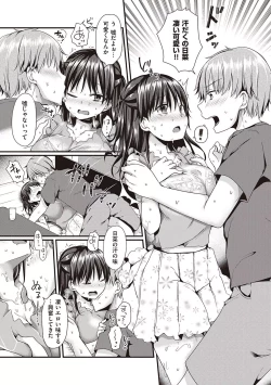 Page 123 of Kimiiro ni Somete