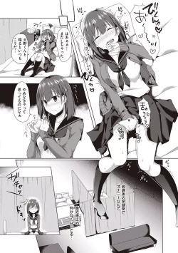 Page 146 of Kimiiro ni Somete