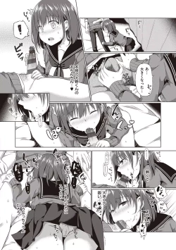 Page 150 of Kimiiro ni Somete