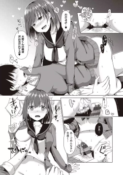 Page 157 of Kimiiro ni Somete