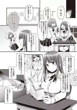 Page 171 of Kimiiro ni Somete