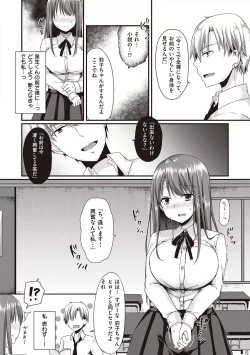 Page 174 of Kimiiro ni Somete