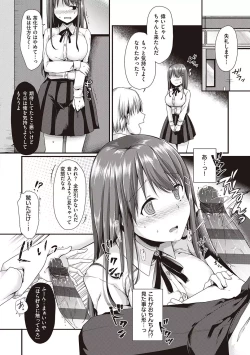 Page 180 of Kimiiro ni Somete