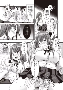 Page 185 of Kimiiro ni Somete