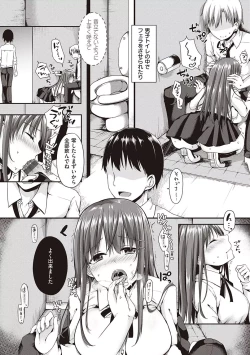 Page 195 of Kimiiro ni Somete