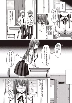 Page 203 of Kimiiro ni Somete