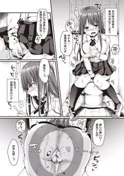 Page 204 of Kimiiro ni Somete