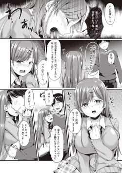 Page 41 of Kimiiro ni Somete