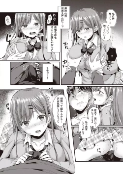 Page 44 of Kimiiro ni Somete