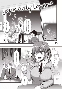 Page 5 of Kimiiro ni Somete
