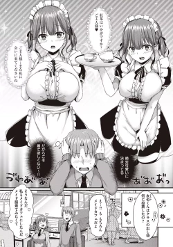 Page 7 of Kimiiro ni Somete
