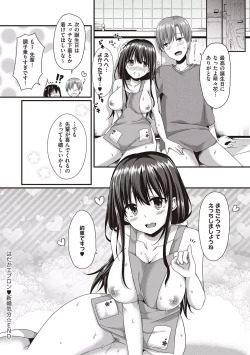 Page 86 of Kimiiro ni Somete