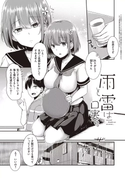Page 87 of Kimiiro ni Somete