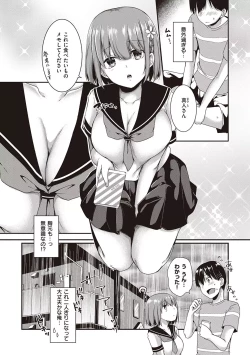 Page 91 of Kimiiro ni Somete