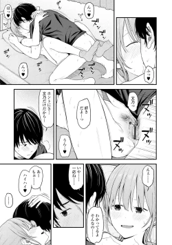 Page 175 of Futari, hitotoki.