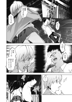 Page 104 of Kyoshitsuno Shojoha Saiminkanri