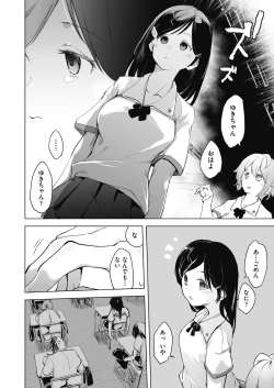 Page 18 of Kyoshitsuno Shojoha Saiminkanri