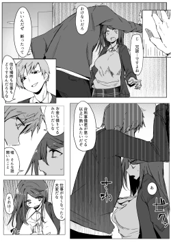 Page 14 of Onee-chan ga Shiranai Uchi ni