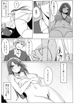 Page 17 of Onee-chan ga Shiranai Uchi ni