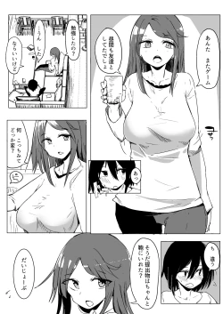 Page 6 of Onee-chan ga Shiranai Uchi ni