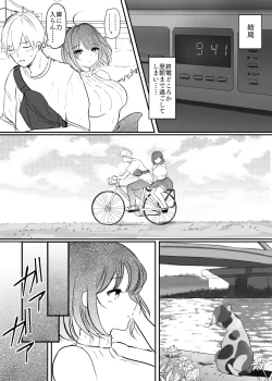 Page 31 of Kurokawa-san wa Nandemo Iu Koto o Kiite Kureru