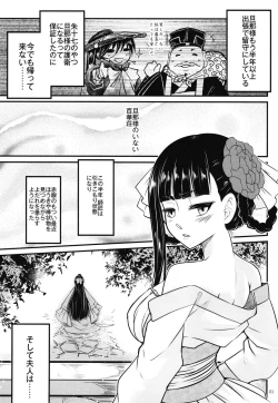 Page 2 of 百華莊8《続 下女牡丹の憂鬱》