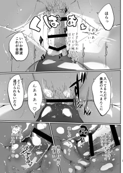 Page 45 of Yoru made Matenai