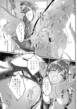 Page 61 of Yoru made Matenai