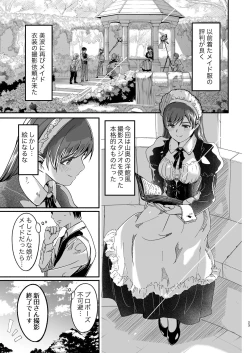 Page 23 of Maid Shujuu Lovers
