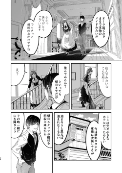 Page 24 of Maid Shujuu Lovers