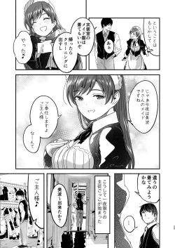 Page 25 of Maid Shujuu Lovers