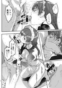 Page 36 of Maid Shujuu Lovers