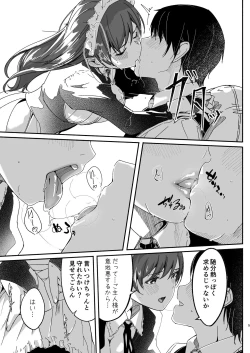 Page 5 of Maid Shujuu Lovers
