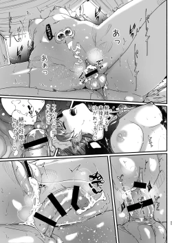 Page 65 of Maid Shujuu Lovers