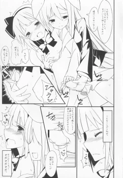 Page 6 of Yomunko Tinko Preview