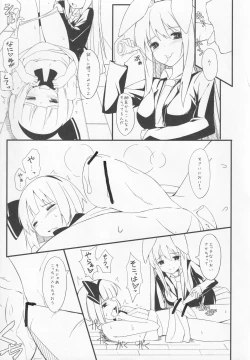 Page 8 of Yomunko Tinko Preview