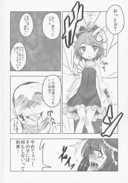 Page 13 of Yakujin Oyakochan no Yakubarai-