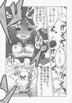 Page 17 of Yakujin Oyakochan no Yakubarai-