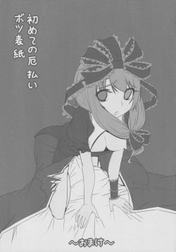 Page 26 of Yakujin Oyakochan no Yakubarai-