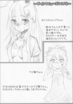 Page 28 of Yakujin Oyakochan no Yakubarai-