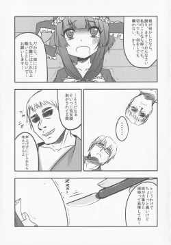 Page 22 of Zoku Yakujin Oyakochan no Yakubarai-