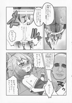 Page 30 of Zoku Yakujin Oyakochan no Yakubarai-