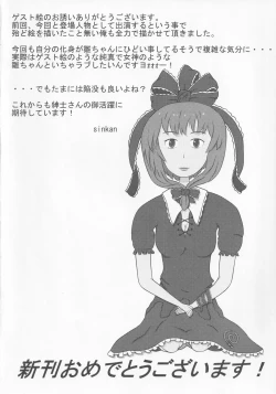 Page 37 of Zoku Yakujin Oyakochan no Yakubarai-