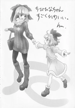 Page 39 of Zoku Yakujin Oyakochan no Yakubarai-