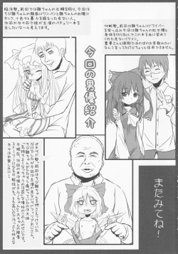 Page 40 of Zoku Yakujin Oyakochan no Yakubarai-