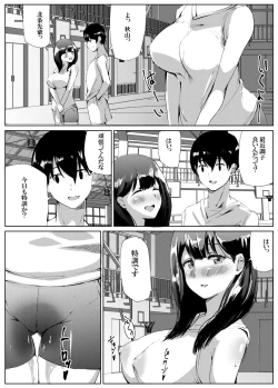 Page 21 of Soshite Volley-bu Joshi wa Onna o Shitta